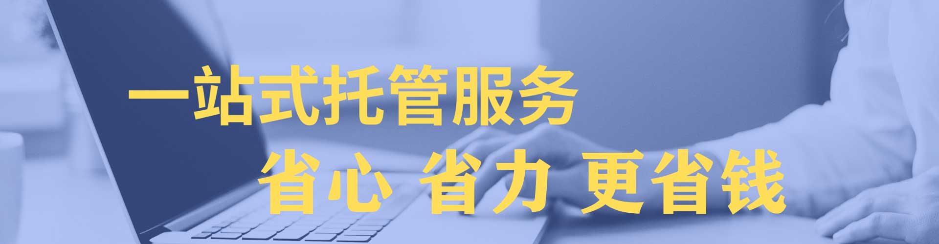 海原sem竞价员